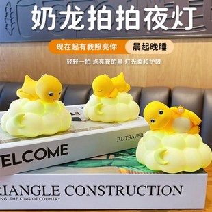 奶龙拍拍灯小夜灯床头创意摆件卧室睡眠氛围灯儿童节礼物