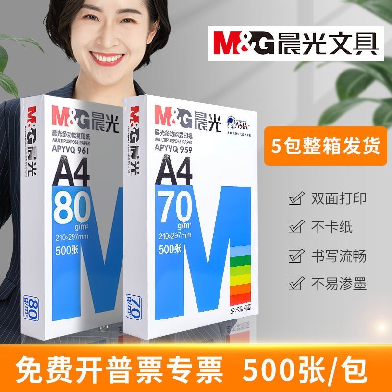 银打印纸70g白纸纸0张实惠装0g复印纸6木浆整箱,办公设备/耗材/相关服务,复印纸,淘宝优惠券,粉丝福利购,淘宝优惠卷