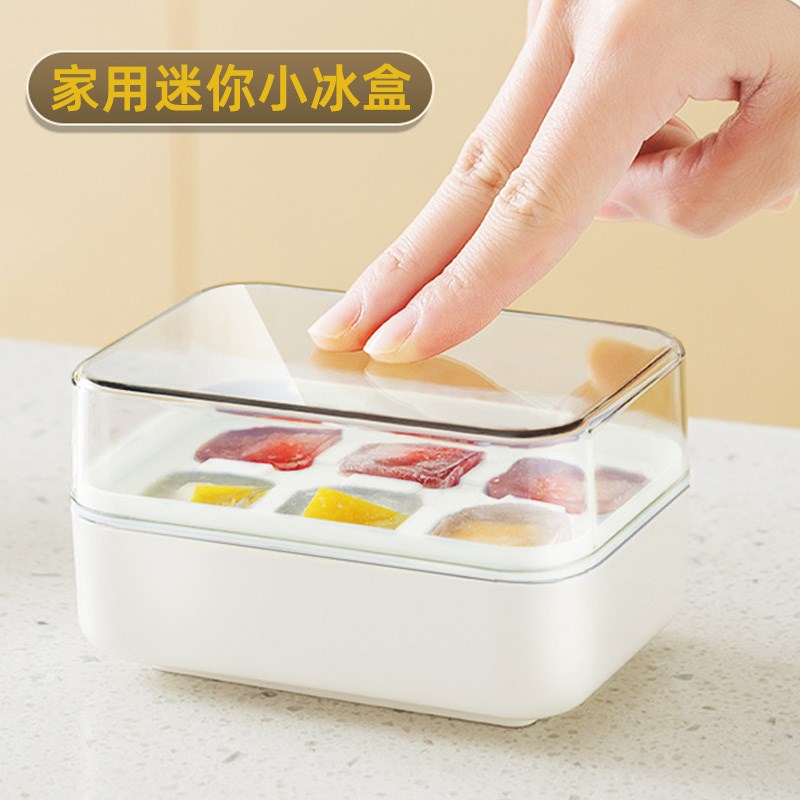 按压出冰模具小号冰块制冰盒硅胶家用食品级冻冰块自制小格储冰盒