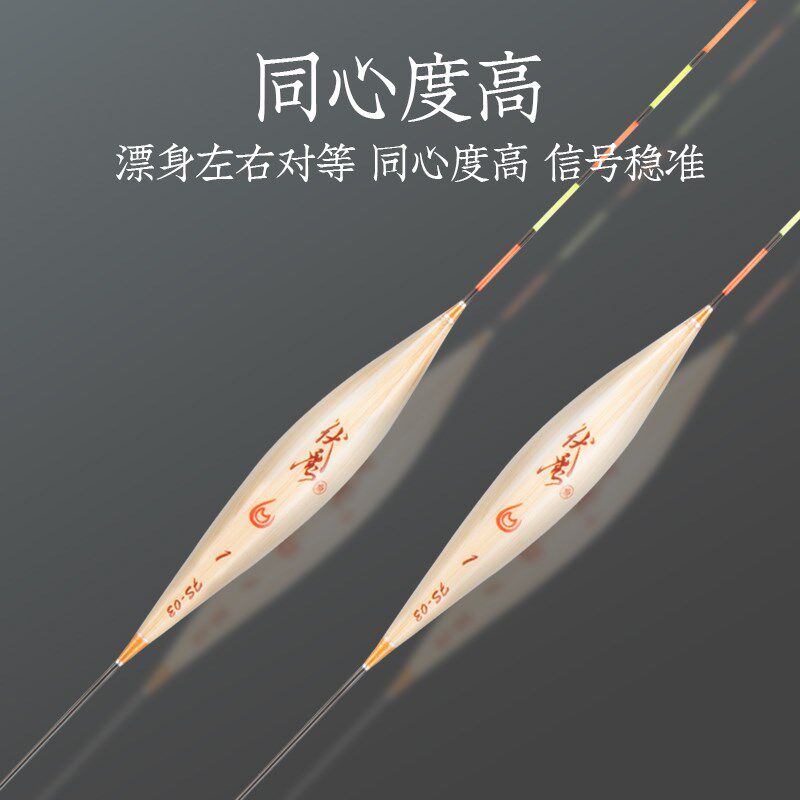 佳钓尼伏魔芦苇漂浮漂高灵敏轻口鲫鱼漂加粗醒目立式浮漂鱼漂鱼浮
