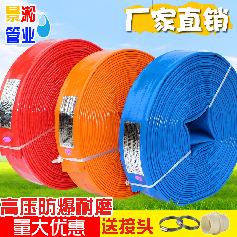 水带管子灌溉P浇地两寸软管寸寸.5寸寸塑料抽水管