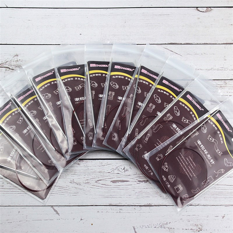 潮钩牌环形针编织工具套装毛线衣针棒针循环针0 厘米