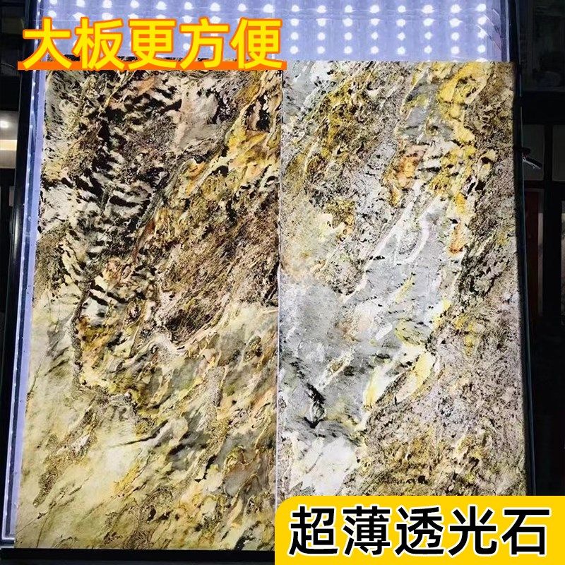 透光奢石天然发光石板广告招牌长条超薄灯箱卧室床头背景墙饰面板,基础建材,透光石,淘宝优惠券,粉丝福利购,淘宝优惠卷