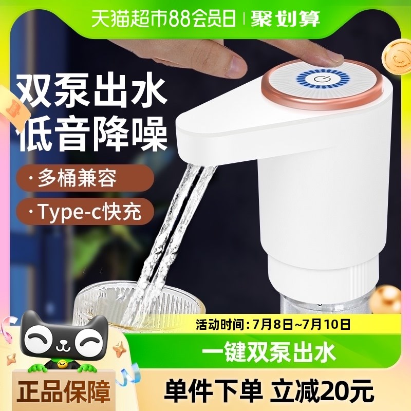 倍想桶装水电动抽水器自动吸水机上水器矿泉水饮用水双泵压水器