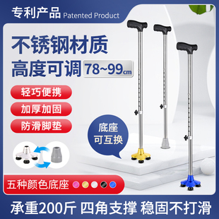 老人四脚伸缩手杖老年人助步器手杖轻便行多功能防滑拐棍拐扙