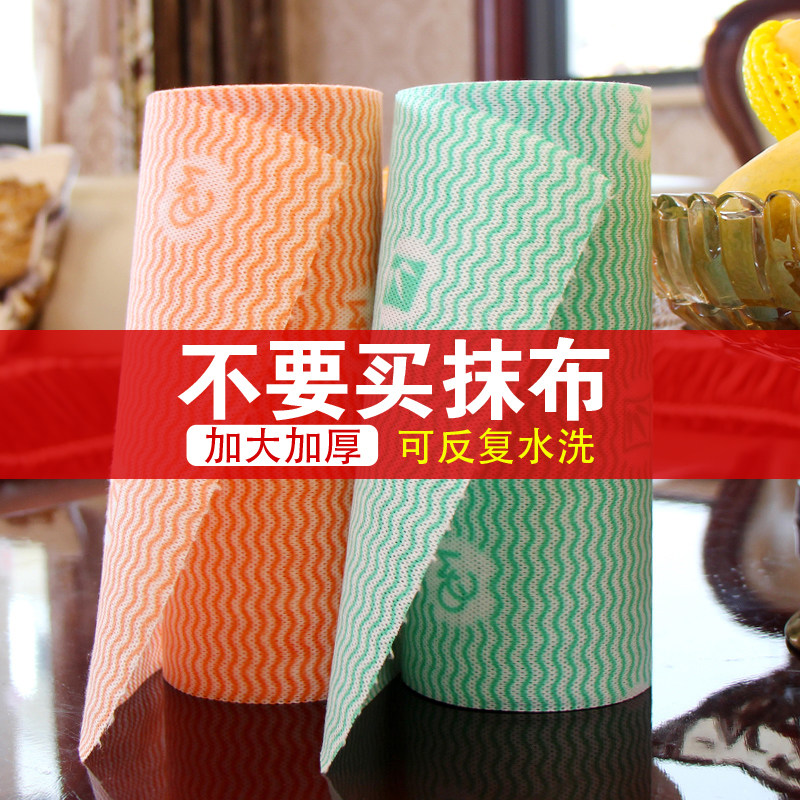 玛大卷加厚厨房去油抹布吸水无纺布洗碗一次性清洁毛巾片,家庭/个人清洁工具,一次性抹布,淘宝优惠券,粉丝福利购,淘宝优惠卷