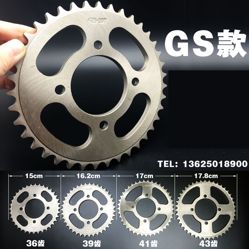 锐爽EN GS GN太子摩托车车大飞牙盘后链盘改装大飞轮