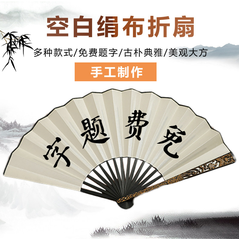 法题字男士折扇中国风扇子大绢扇古典工艺折叠扇古风,居家日用,扇子,淘宝优惠券,粉丝福利购,淘宝优惠卷