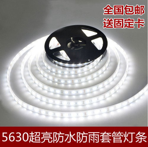 vv软灯带56超高亮贴片套管防水户外防雨汽车装饰灯带条