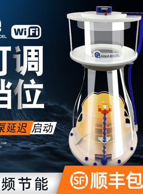 AE蛋分白海水鱼缸过滤器珊瑚C缸小型蛋器质分离器EC   0