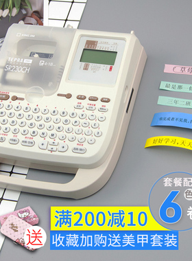 SRCH标签打印机贴普乐式标签机手持家用网线缆便签机