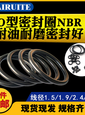 丁晴O型圈橡胶密封圈耐油.55070