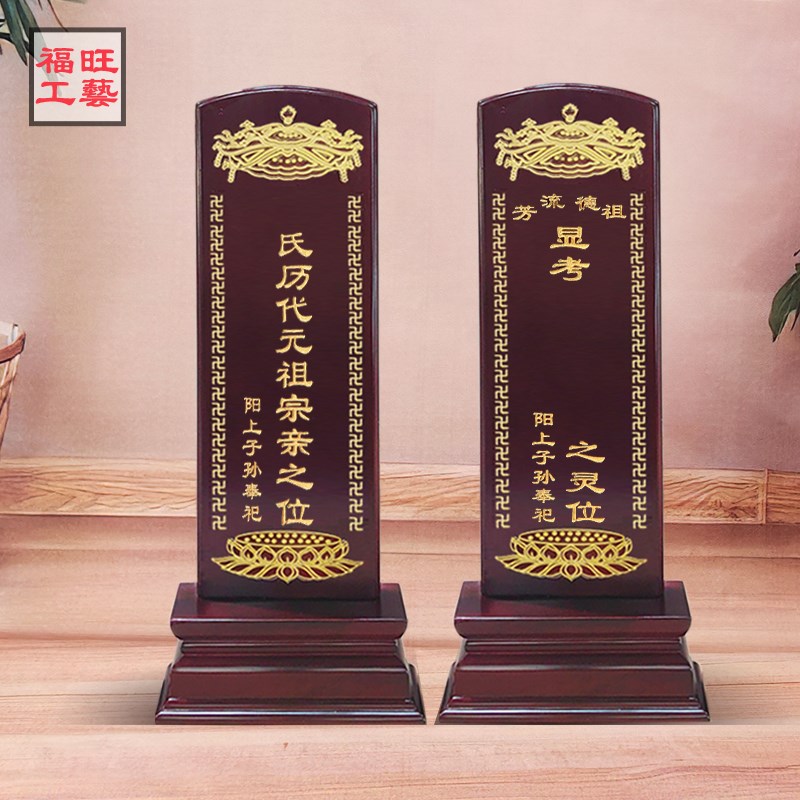 香樟木祖先祖宗家用排位牌红木实木祠堂天地国亲牌位