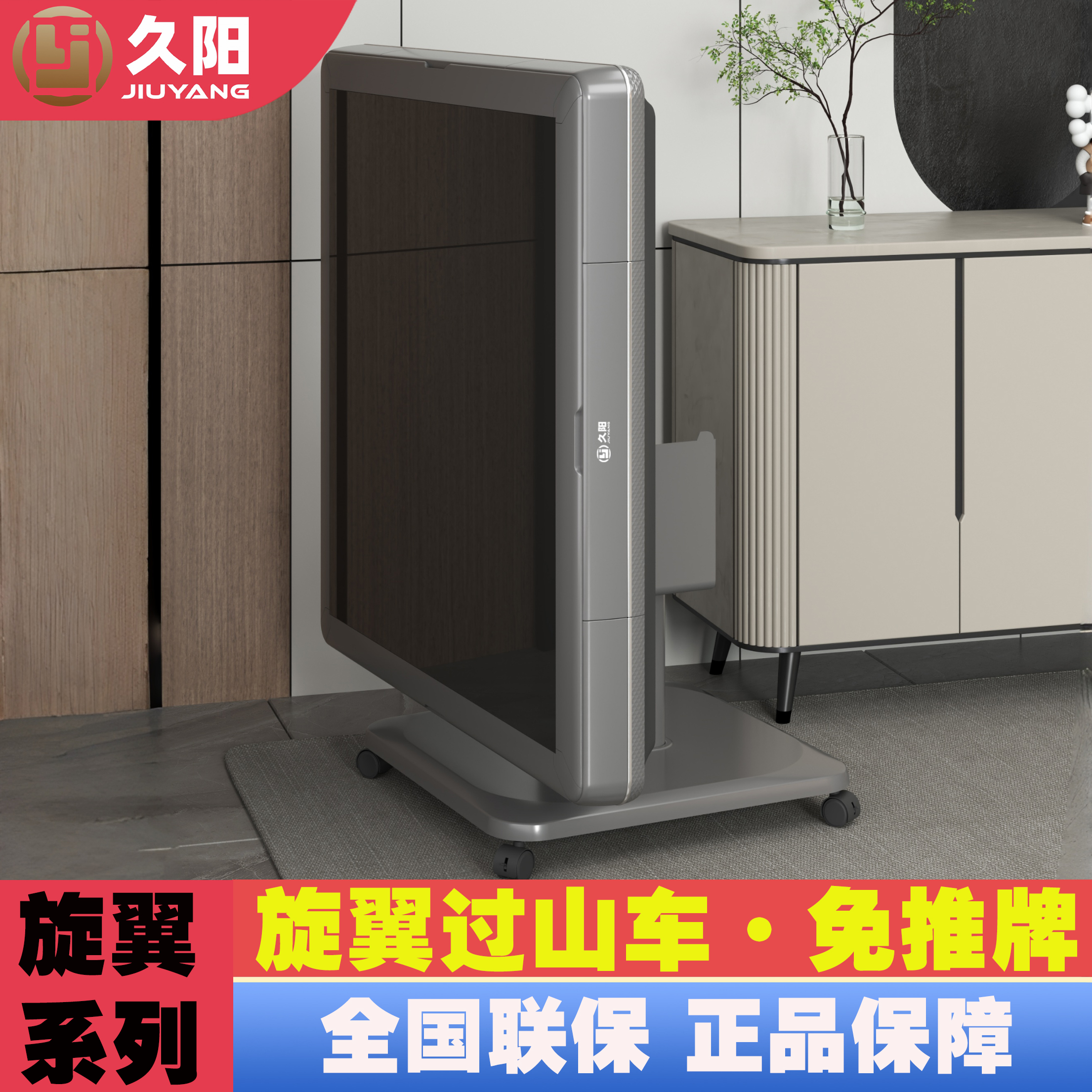 久阳旋翼机斜上牌免推牌麻将机