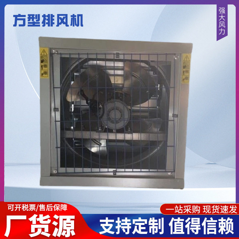 格惠400负压风机 600畜牧风机 480厂房用方型降温风机 方型排风机,五金/工具,风机/鼓风机/通风机,淘宝优惠券,粉丝福利购,淘宝优惠卷