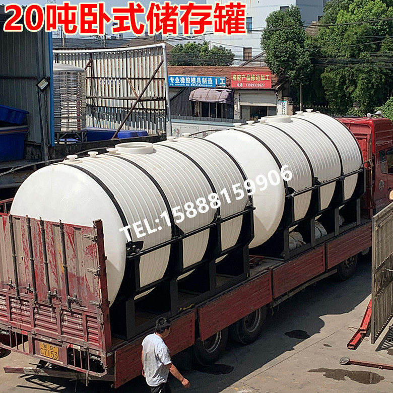 卧式塑料水桶20吨化工储罐PE塑料容器耐酸碱防腐蚀20立方水桶水塔,五金/工具,水质污染防治设备,淘宝优惠券,粉丝福利购,淘宝优惠卷