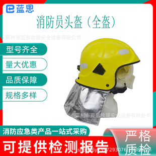 FTK-Q/A消防员头盔便携式防火防砸头盔多功能头部防护帽救援帽