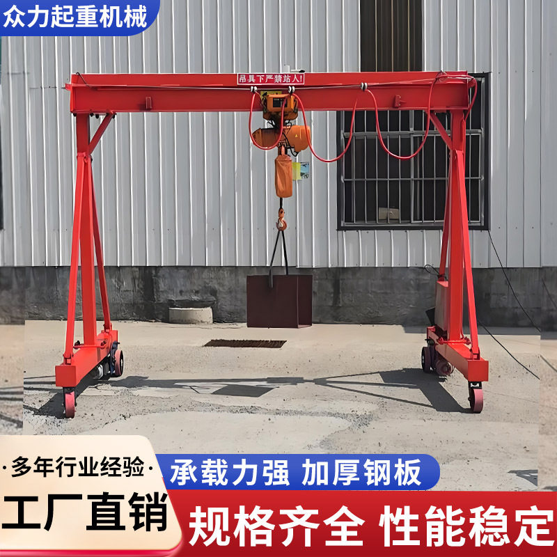 移动龙门架起重机电动万向旋转吊机1/3/5吨无轨小型移动龙门吊机,搬运/仓储/物流设备,其他起重搬运设备,淘宝优惠券,粉丝福利购,淘宝优惠卷