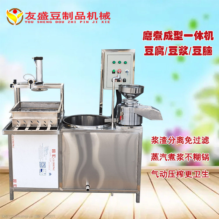 卤水豆腐机 家用商用磨煮一体豆腐机 早餐店用豆浆机 包教技术