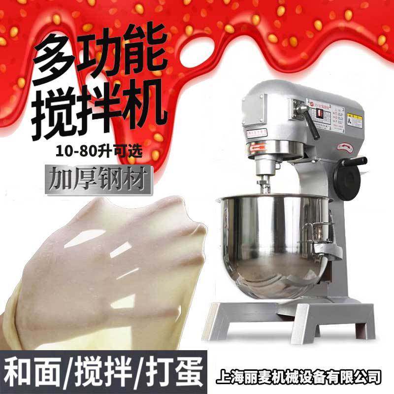 20升打蛋机 商用三档变速食品搅拌机20L电动搅拌馅料鲜奶打奶油机,清洗/食品/商业设备,打蛋机/洗蛋机/磕蛋机,淘宝优惠券,粉丝福利购,淘宝优惠卷