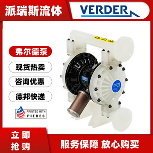 现货弗尔德VERDER气动双隔膜泵VA08 10 15 25PPPPTFTF耐酸碱腐蚀
