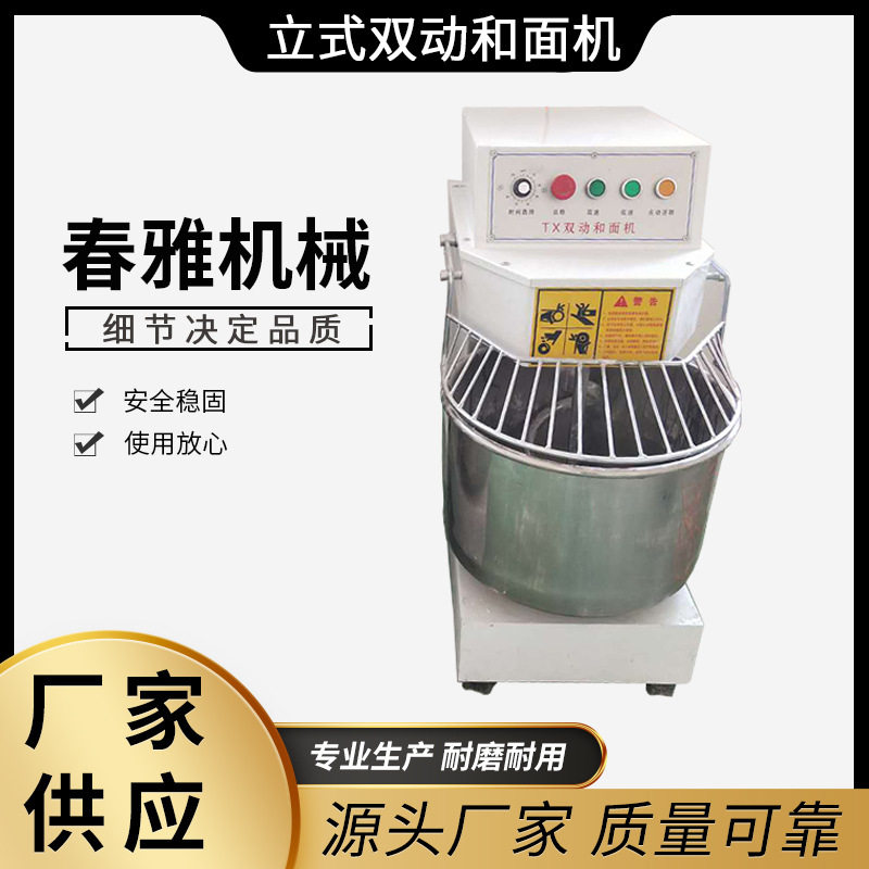 和面机立式双动和面机多功能和面机面粉搅拌机低噪音烘焙揉面机,清洗/食品/商业设备,拌馅机,淘宝优惠券,粉丝福利购,淘宝优惠卷