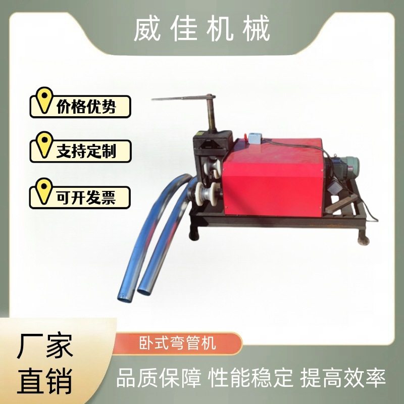 出售定制镀锌管钢管弯弧机大管径握弯机电动卧式弯管机,机械设备,其他机械设备,淘宝优惠券,粉丝福利购,淘宝优惠卷
