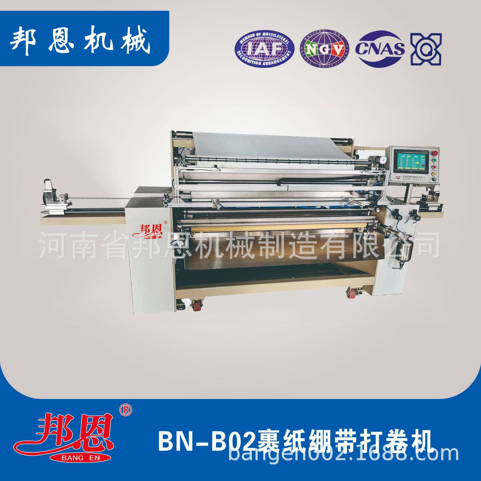 高性价比绷带打卷机 包纸涂胶抽芯一体化全自动操作 售后有保证,纺织面料/辅料/配套,其他纺织机械,淘宝优惠券,粉丝福利购,淘宝优惠卷