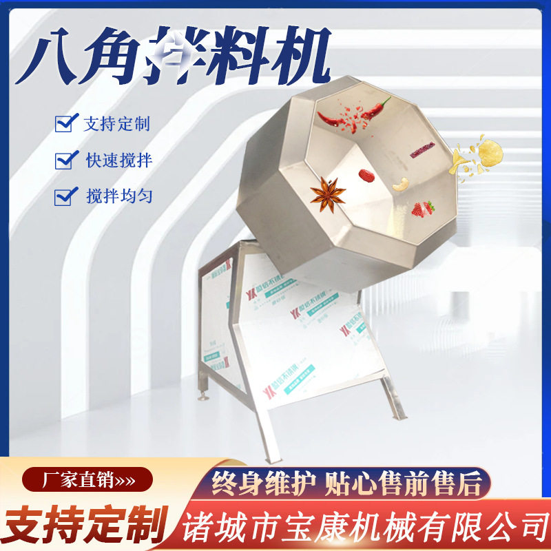 不锈钢八角拌料机 食品调味机 多功能滚筒式商用八角搅拌机,五金/工具,拌料机,淘宝优惠券,粉丝福利购,淘宝优惠卷