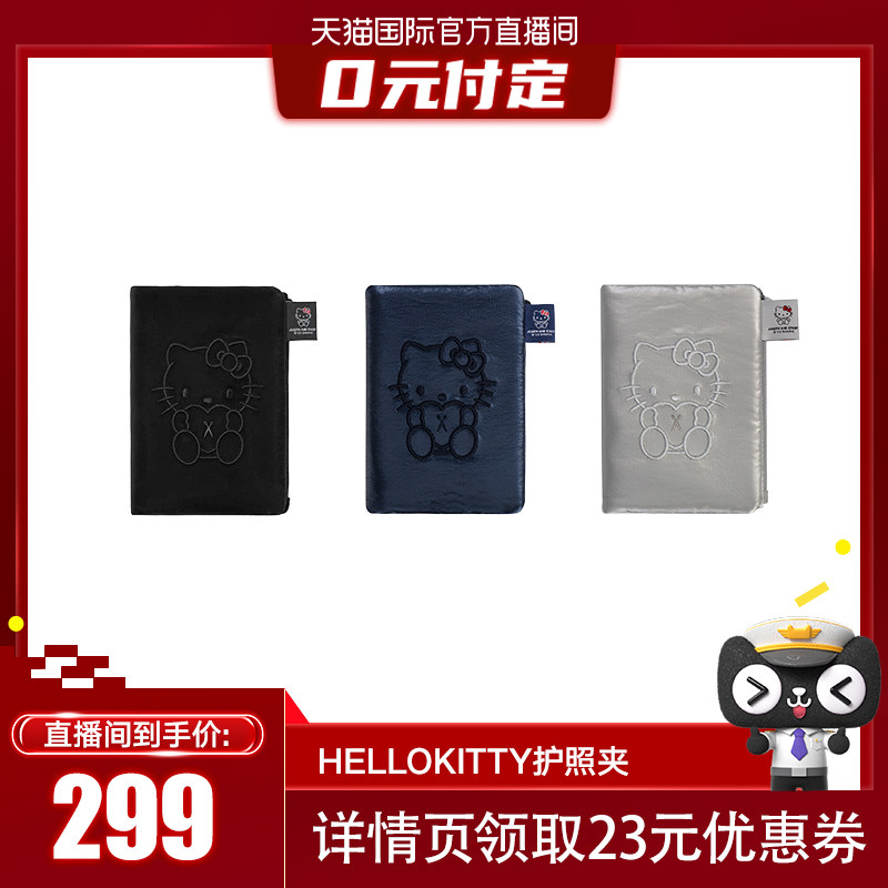 JOSEPHANDSTACEY韩国护照夹hellokitty包登机护照包多功能防盗刷
