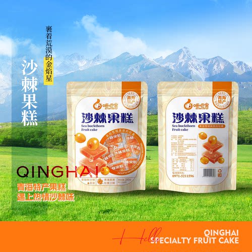 青海特产咂吧客黑枸杞蓝莓软糖