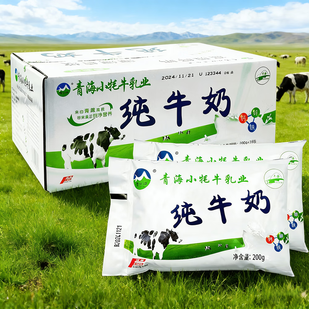 青海小牦牛雪尔玛纯牛奶全脂高原牧场青海牛奶200g*16袋整箱特产