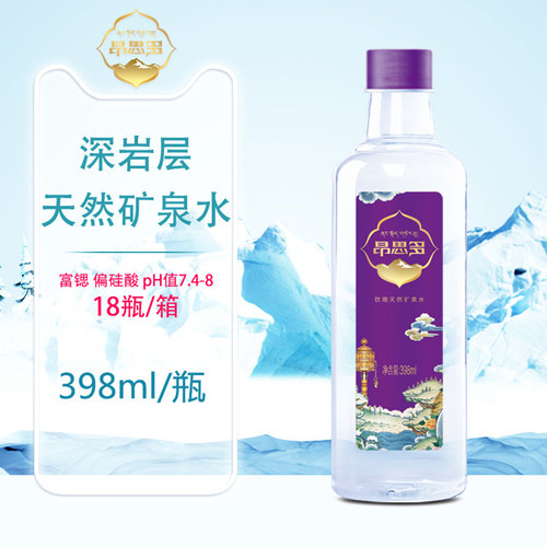 青海昂思多弱碱矿泉水18瓶