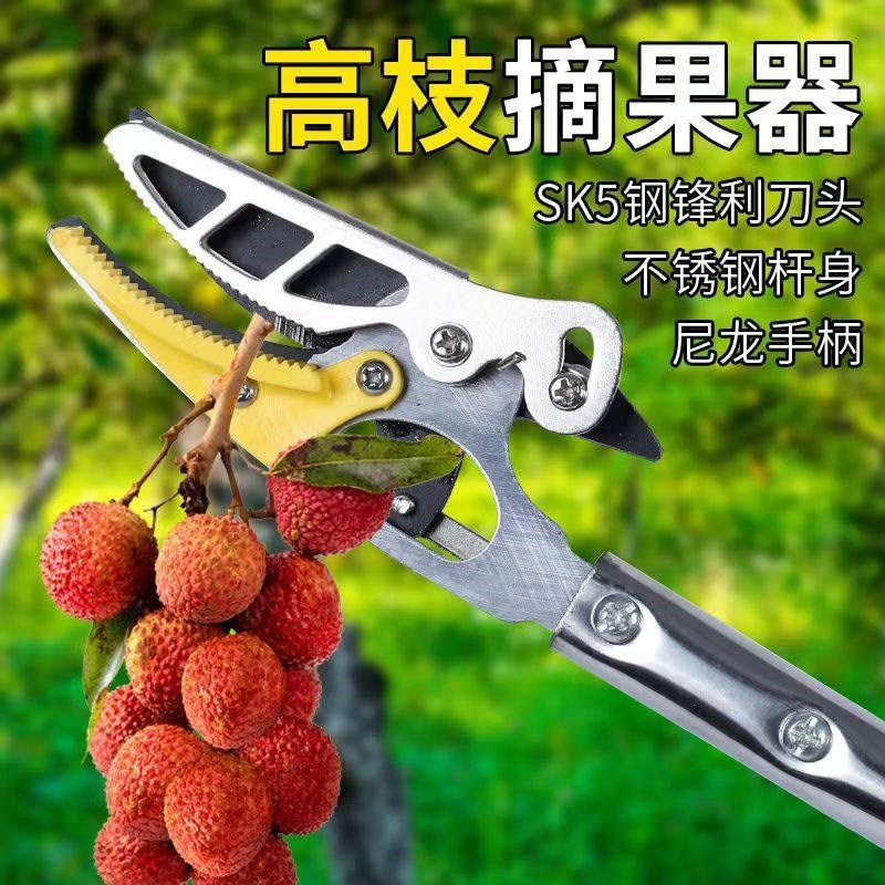 高空剪树枝专用剪刀10米槐花剪高枝剪修枝剪不锈钢修剪园林疏花稀