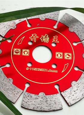角磨机切割片125混凝土开槽机刀片133干切王150手磨机金刚石锯片