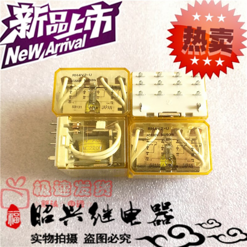 全新RH4V2-U AC220V和泉继电器RH4V2-U 14脚通用LY4-0 220-240VAC