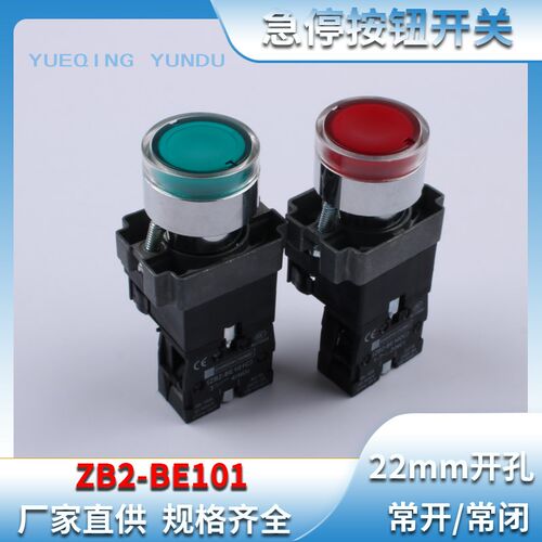 ZB2(XB2-10DN BW3462/3361 平头带灯按钮BE红绿启动停止开关22mm