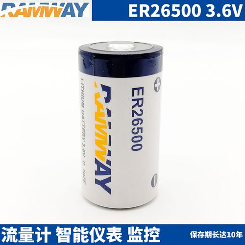 RAMWAY睿奕ER26500电池涡轮流量计3.6V监控定位无线报警传感抄报