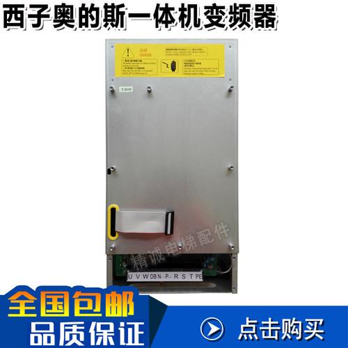 西子奥的斯一体机变频器CON8005P075-4 P185 CON8003Z150-4 7.5kw