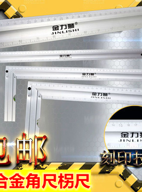 铝合金角尺300mm--1000mm不锈钢角尺加厚大角尺90度L型角尺拐尺