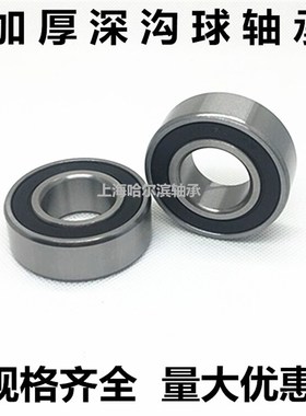 非标加厚轴承63005 63007 6006Q-2RS MR22357-2RS 22*35*7mm