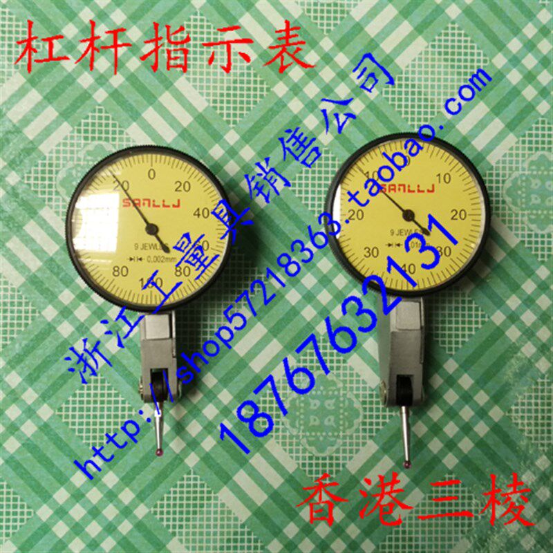 新款香港三棱杠杆百分表0-0.8*0.01杠杆千分表0-0.2*0.002指示表