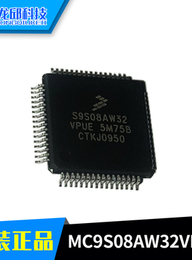 恩智浦 原装MC9S08AW32CFGE  MC9S08AW32VPUE进口芯片 龙邱科技