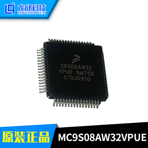 恩智浦 原装MC9S08AW32CFGE  MC9S08AW32VPUE进口芯片 龙邱科技