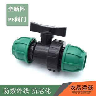 PE管球阀开关快速抢修活接头 PVC塑料管件开关 快接阀门阀体配件