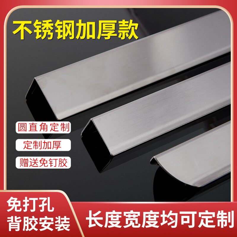 墙角保护条不锈钢护角条加厚防撞条商场医院超市阳角直角包边定制