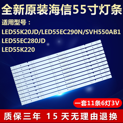 全新原装海信LED55K20JD 55EC280JD 55EC290N 55K220电视背光灯条