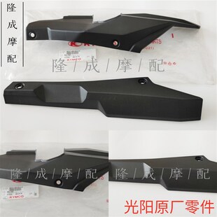 台湾光阳原厂AK550皮带罩 传动外罩 皮带防尘罩 AK550皮带塑料罩