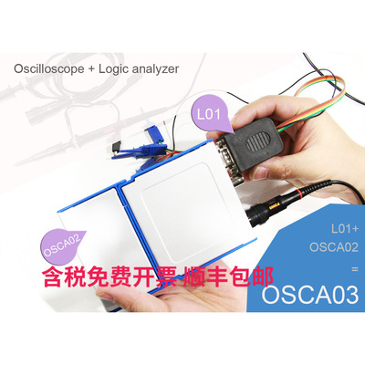 USB PC 虚拟示波器+逻辑分析仪 OSCA03 35M示波器+4通道逻辑分析