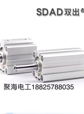 双出双轴薄型气缸SDAD25X5X100X15X20X25X30405060X70X75X80X90SB